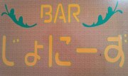 Bar������ˡ���