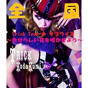 TRICK TOUR̎ߎ׎ޢ