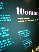 Woman“Wの悲劇”より