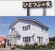 �ҤȤĤ֤���2010��8��9