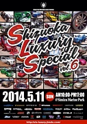 SLS　Shizuoka Luxury Special