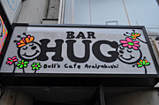 BAR HUG
