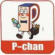 Ｐ団