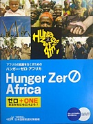 日本国際飢餓対策機構