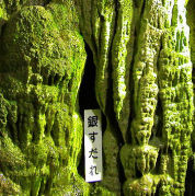 井倉洞