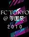 FC TOKYO@ر2010