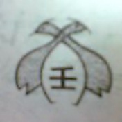 ع