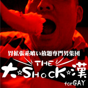 SHOCK -for GAY-