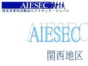 AIESEC�������϶�