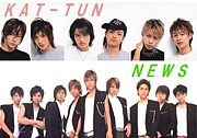 Kat Tun6ｰ5人 News9 8ｰ6 4人 Mixiコミュニティ