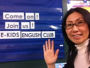 子ども英語E-KIDS ENGLISH CLUB