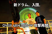 OVER ARM THROW☆関東☆
