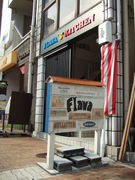 Flava（フレイヴァ）＠神戸元町