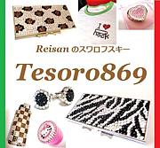 スワロ　Tesoro869