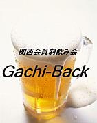 GACHI-BACK