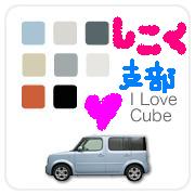 cube@͹