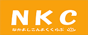 なかよしこんよくくらぶ