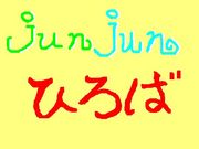 junjunҤ