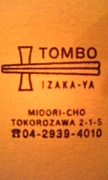 WE LOVE TOMBO!!
