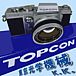 東京光学機械/TOPCON