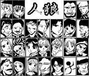 人狼　テスト版α2.5love