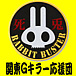 G顼