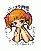 ☆パンチラ同盟☆