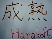 HanakoFC