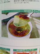 Pastel in 水戸内原店★