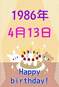 ��������ǯ����������ޤ�