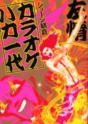 ♥�������饪��♥