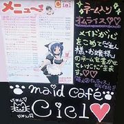 maid cafe �ã���