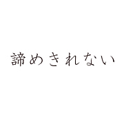 ���᤭��ʤ���