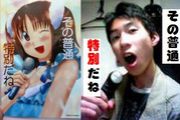 小田信彦を崇拝するコミュ