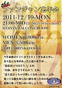 ☆FUNK JUNK CHICKEN☆