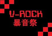 V-ROCK暴音祭