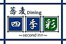 ����Dining���͵���