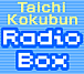 ʬ Radio Box