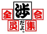 �ġʤ錄��ˤ����������硪��