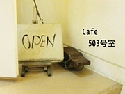 Cafe漼