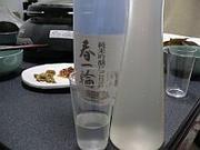 醸造酒、蒸留酒を愛でる会