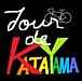 Tour de Katayama