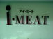 WE LOVE I-MEAT