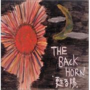 THEBACKHORNʿ
