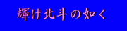 佐世保北バレーボール部