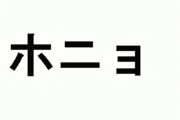 ޲ع㥰ۥ˥