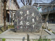 ☆青谷小学校☆