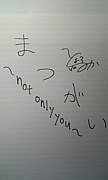 聞きまつがい〜Not only you〜