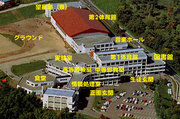 東海大学付属第四高等学校