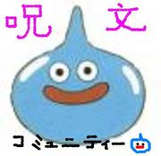 �ɥ饯���μ�ʸ